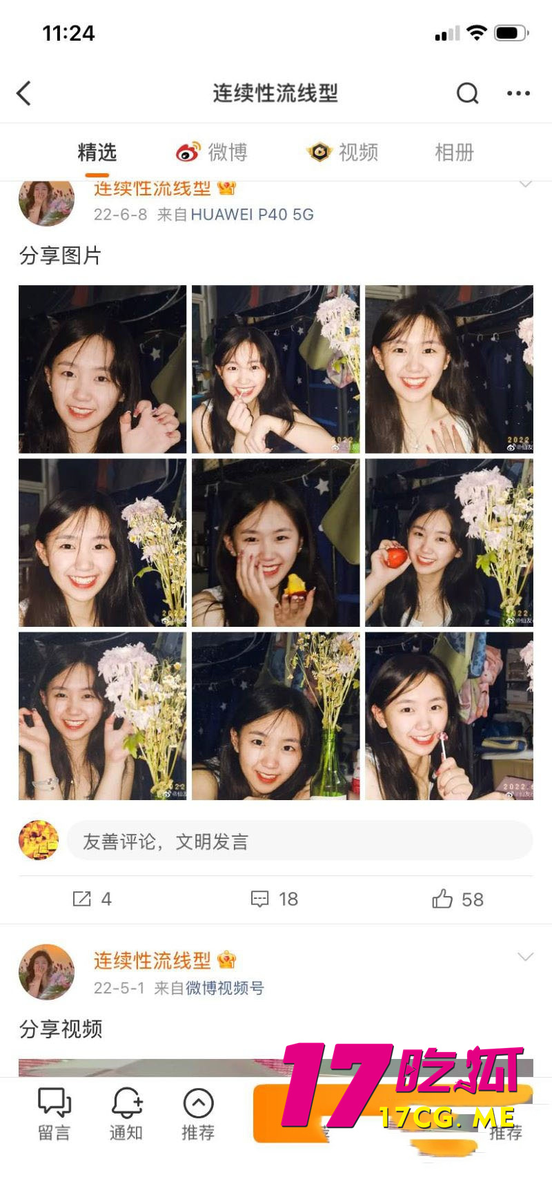 DM_20260612182405_004_副本.jpg