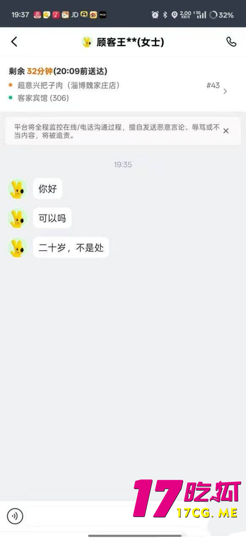DM_20260702175155_002_副本.jpg