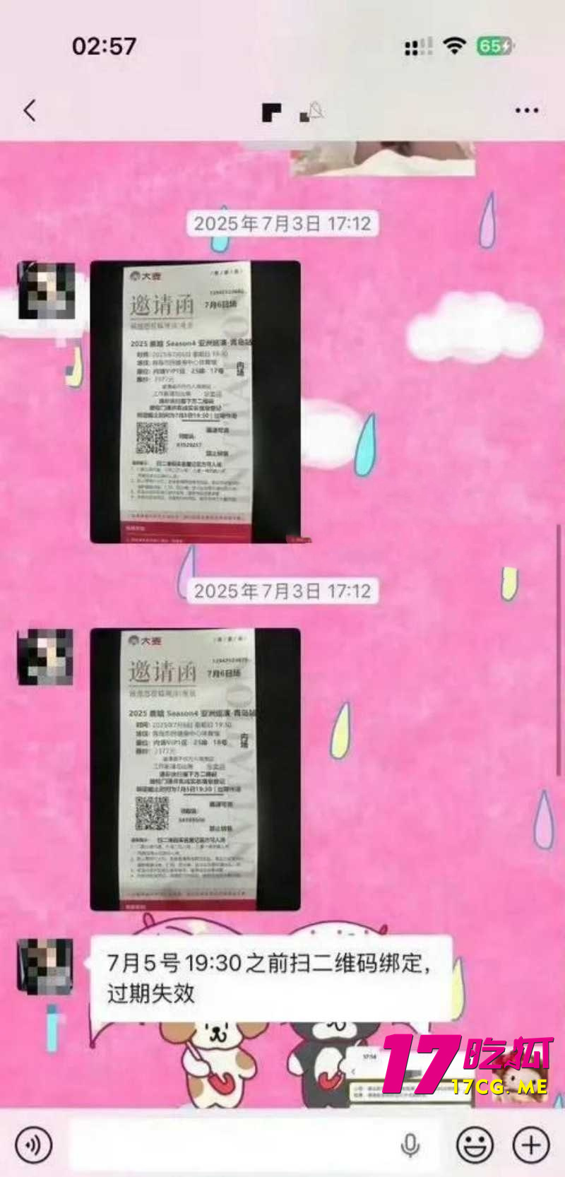 DM_20260708010322_034_副本.jpg