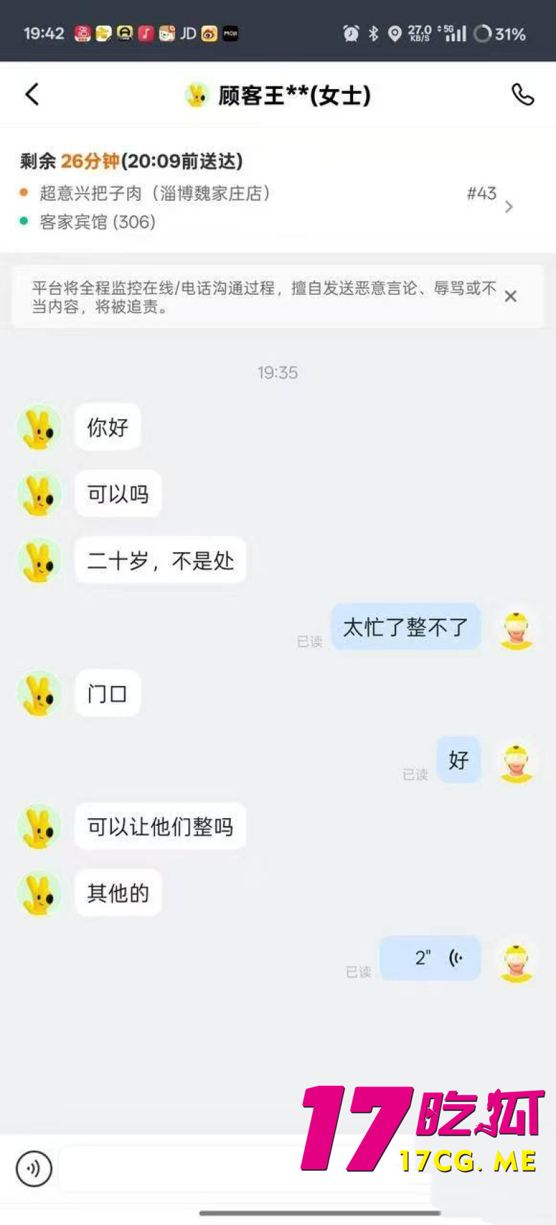 DM_20260702175155_001_副本.jpg