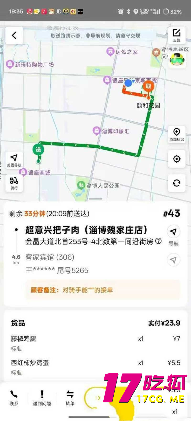 DM_20260702175155_003_副本.jpg